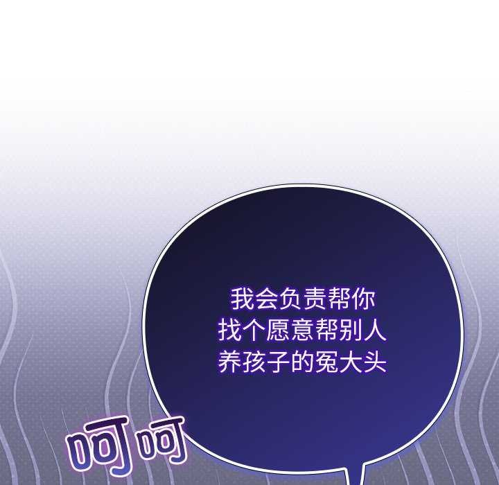 摸鱼生存指南 - 第7話 - page 172