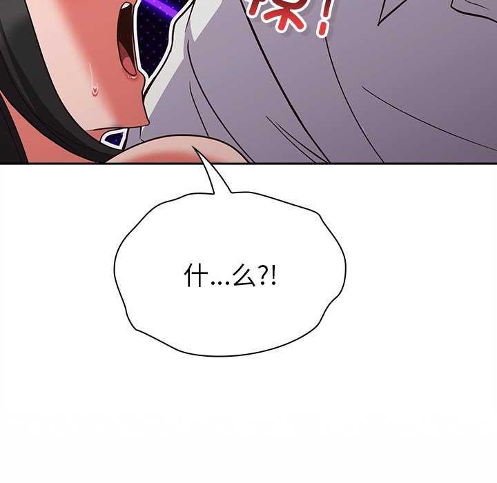 摸鱼生存指南 - 第7話 - page 174