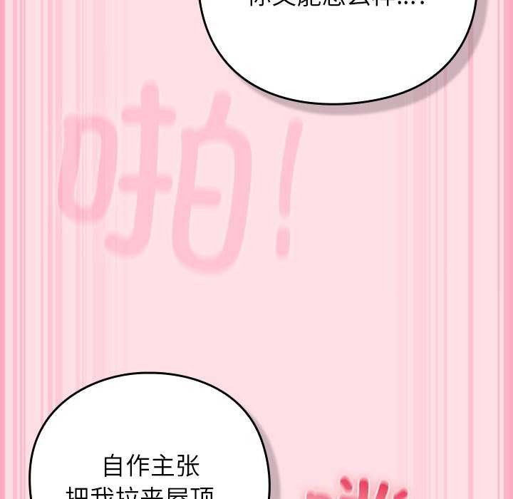 摸鱼生存指南 - 第7話 - page 179