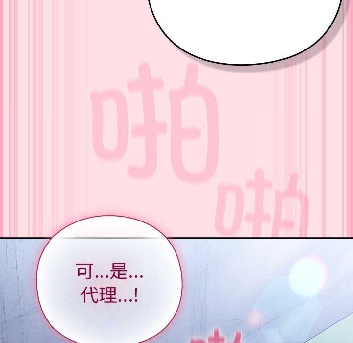摸鱼生存指南 - 第7話 - page 181