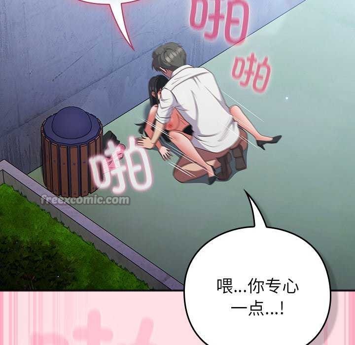 摸鱼生存指南 - 第7話 - page 182