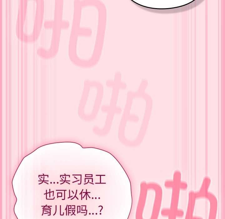 摸鱼生存指南 - 第7話 - page 183