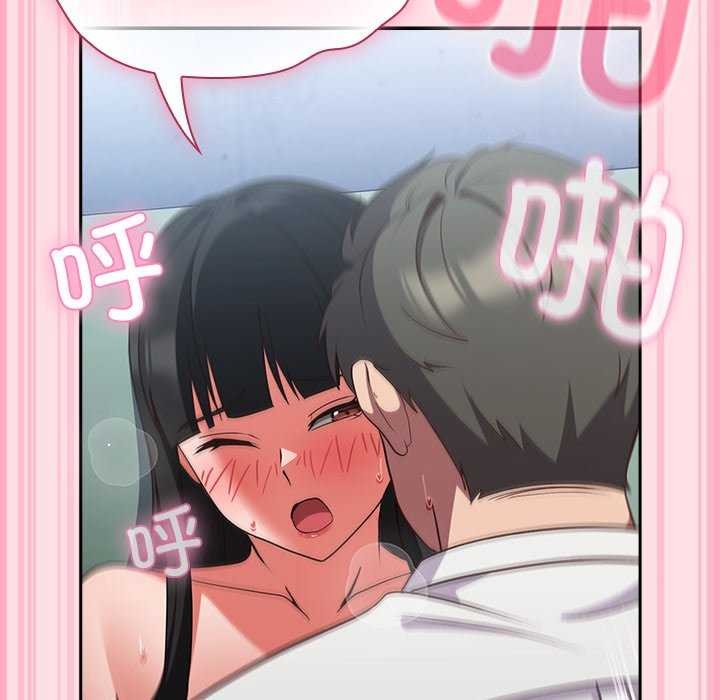 摸鱼生存指南 - 第7話 - page 184