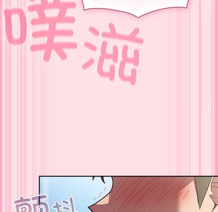 摸鱼生存指南 - 第7話 - page 190
