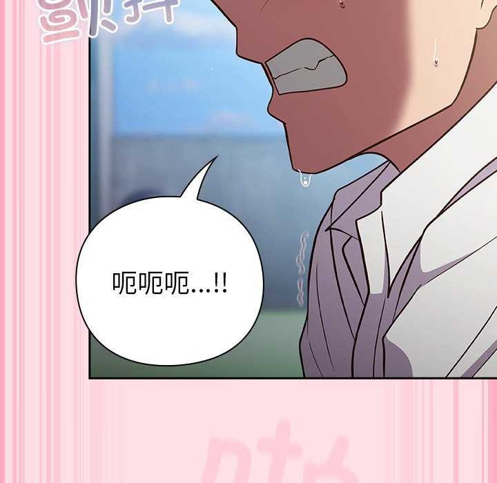 摸鱼生存指南 - 第7話 - page 191