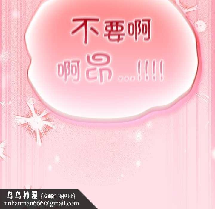 摸鱼生存指南 - 第7話 - page 199