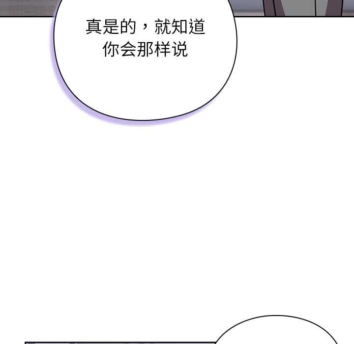 摸鱼生存指南 - 第27話 - page 11
