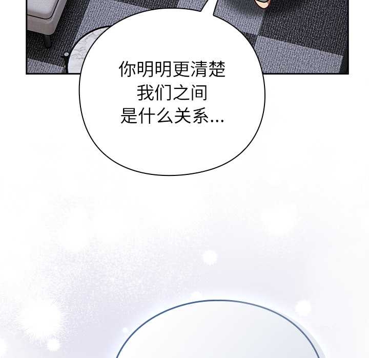 摸鱼生存指南 - 第27話 - page 13