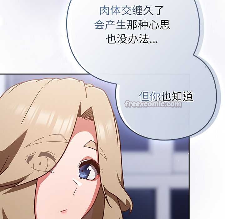 摸鱼生存指南 - 第27話 - page 14