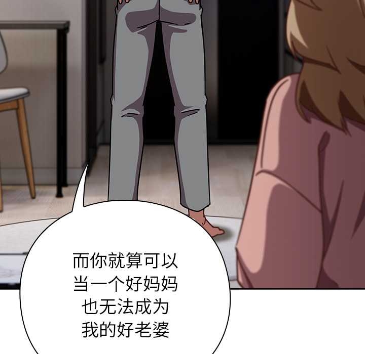 摸鱼生存指南 - 第27話 - page 17