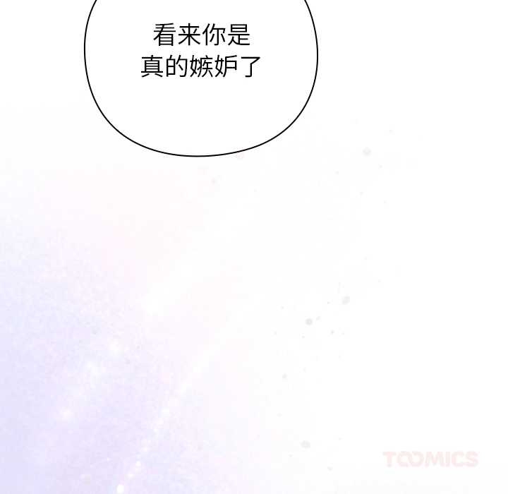 摸鱼生存指南 - 第27話 - page 20