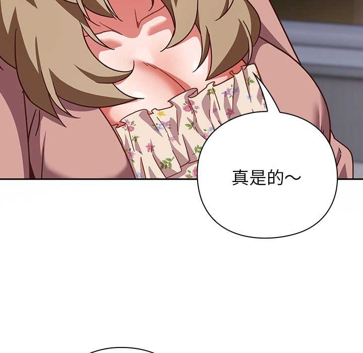 摸鱼生存指南 - 第27話 - page 22
