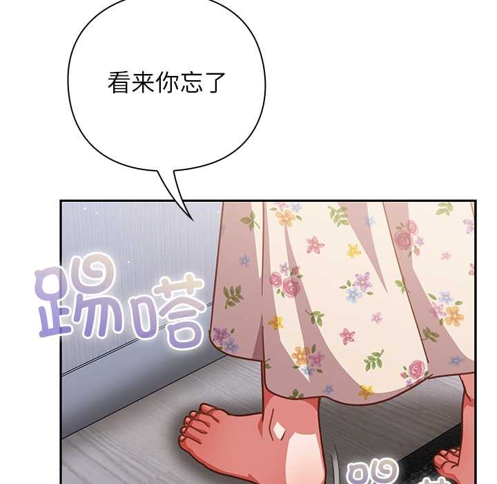 摸鱼生存指南 - 第27話 - page 23
