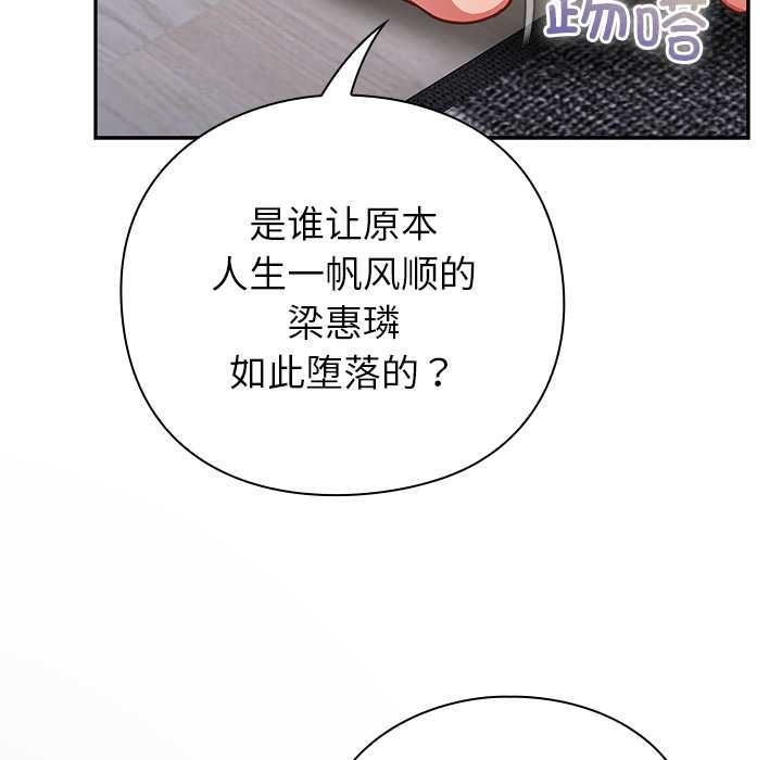 摸鱼生存指南 - 第27話 - page 24