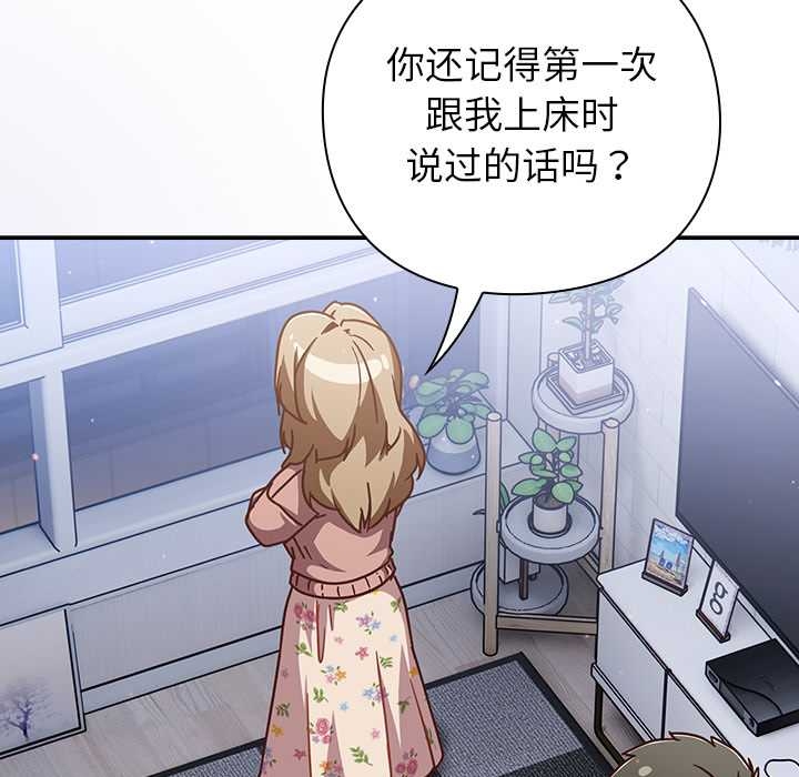 摸鱼生存指南 - 第27話 - page 25
