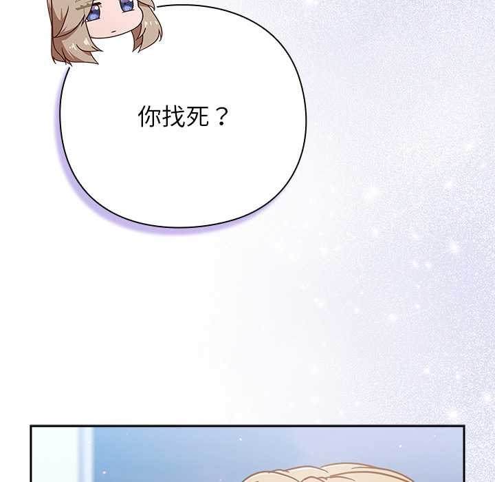 摸鱼生存指南 - 第27話 - page 27