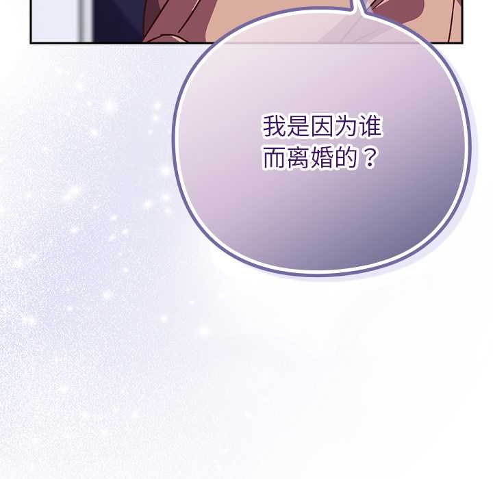 摸鱼生存指南 - 第27話 - page 29