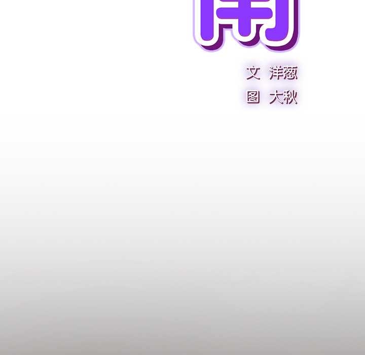 摸鱼生存指南 - 第27話 - page 32