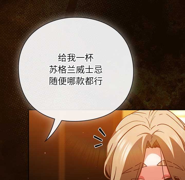 摸鱼生存指南 - 第27話 - page 45