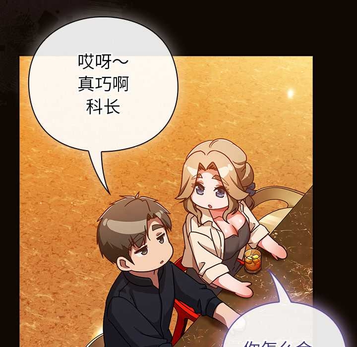 摸鱼生存指南 - 第27話 - page 50