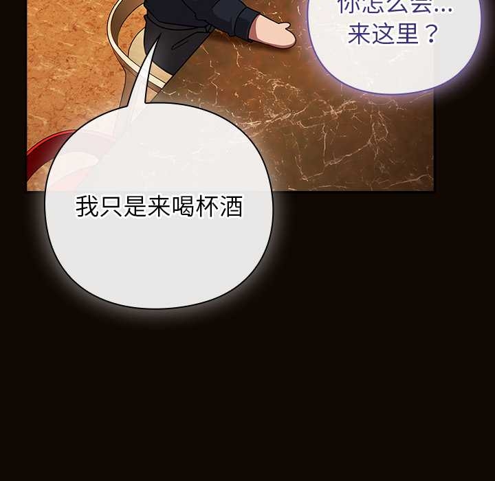 摸鱼生存指南 - 第27話 - page 51