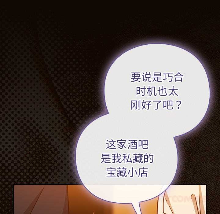 摸鱼生存指南 - 第27話 - page 52