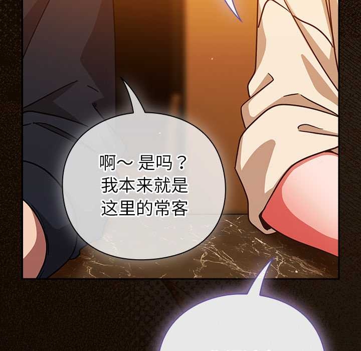 摸鱼生存指南 - 第27話 - page 53