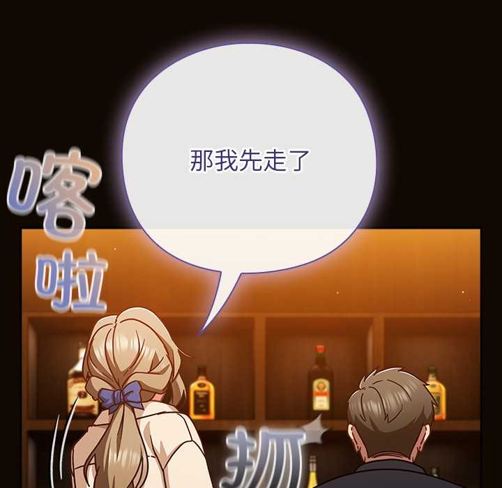 摸鱼生存指南 - 第27話 - page 59