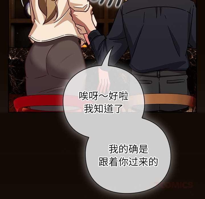 摸鱼生存指南 - 第27話 - page 60