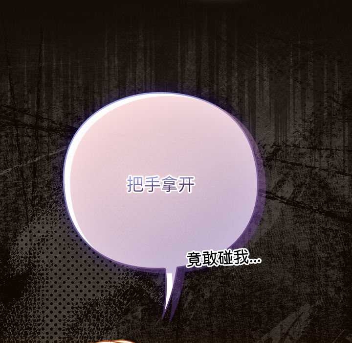 摸鱼生存指南 - 第27話 - page 61