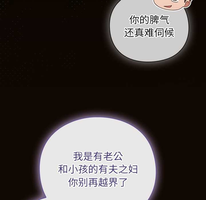 摸鱼生存指南 - 第27話 - page 64