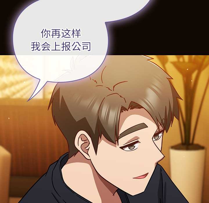 摸鱼生存指南 - 第27話 - page 65