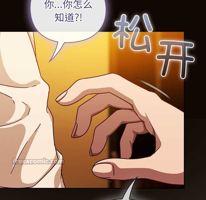 摸鱼生存指南 - 第27話 - page 70