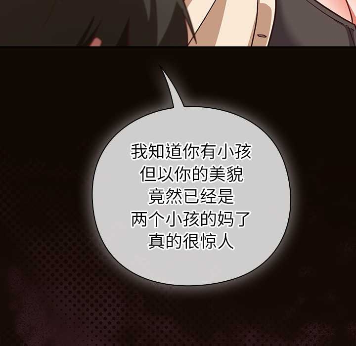摸鱼生存指南 - 第27話 - page 82