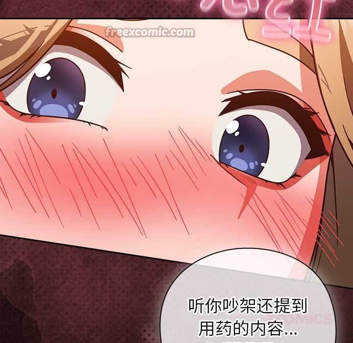 摸鱼生存指南 - 第27話 - page 84