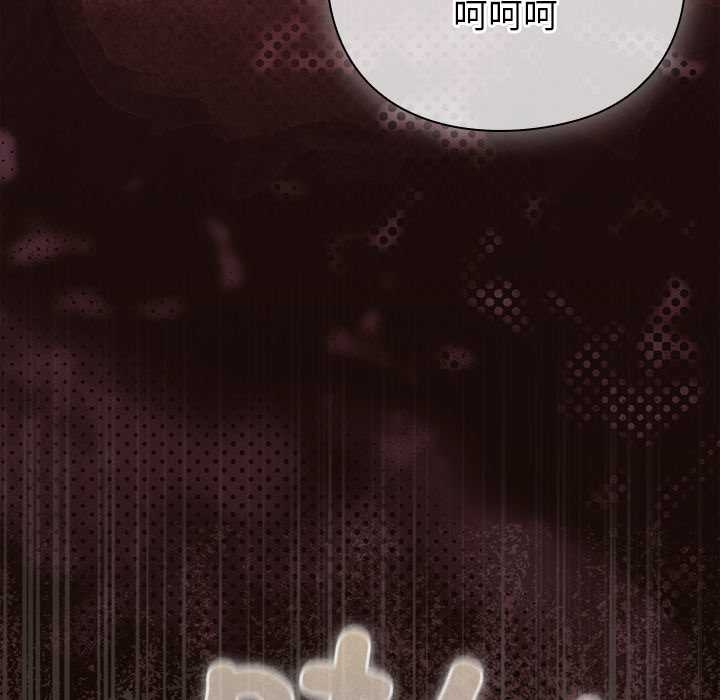 摸鱼生存指南 - 第27話 - page 85