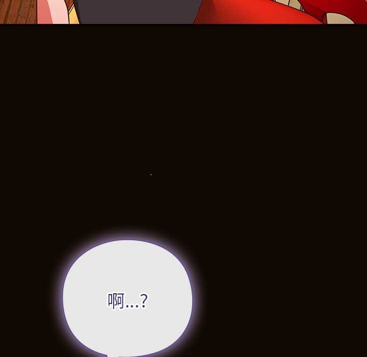 摸鱼生存指南 - 第27話 - page 95