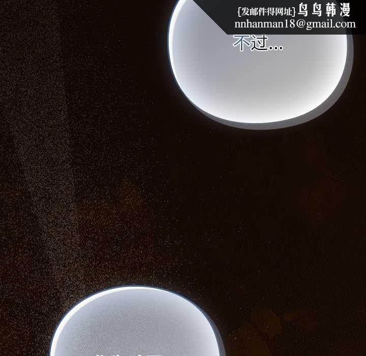 摸鱼生存指南 - 第27話 - page 97