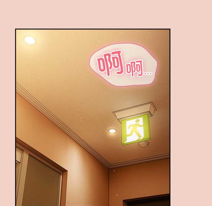 摸鱼生存指南 - 第27話 - page 107