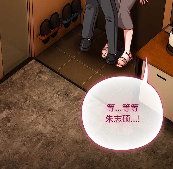 摸鱼生存指南 - 第27話 - page 110