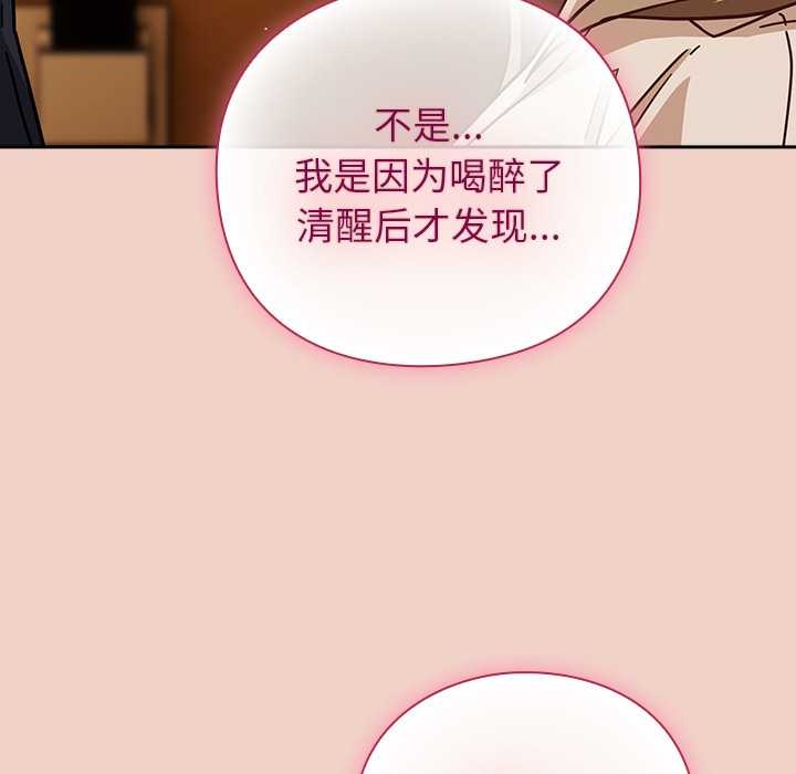 摸鱼生存指南 - 第27話 - page 117