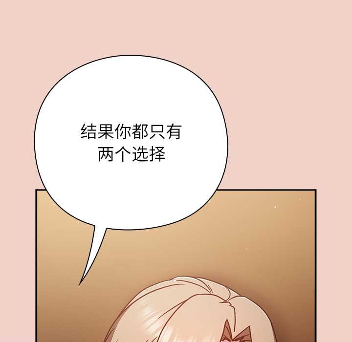 摸鱼生存指南 - 第27話 - page 128