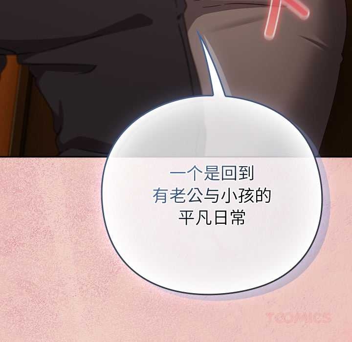 摸鱼生存指南 - 第27話 - page 132