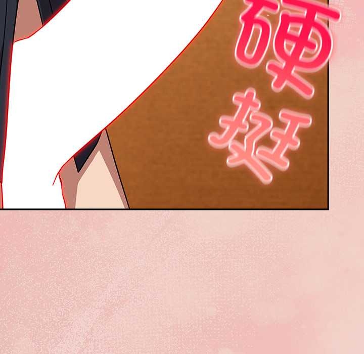 摸鱼生存指南 - 第27話 - page 134
