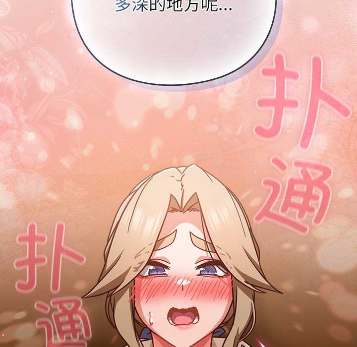 摸鱼生存指南 - 第27話 - page 142