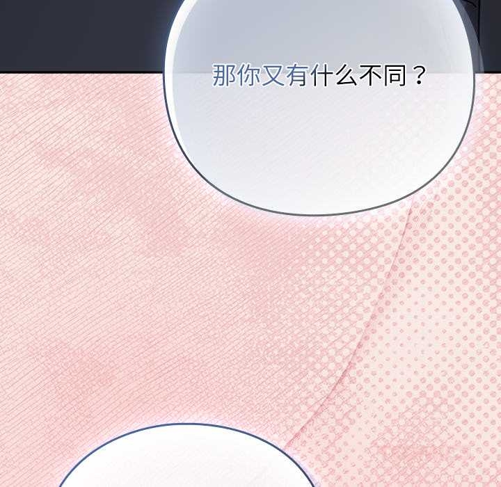 摸鱼生存指南 - 第27話 - page 156