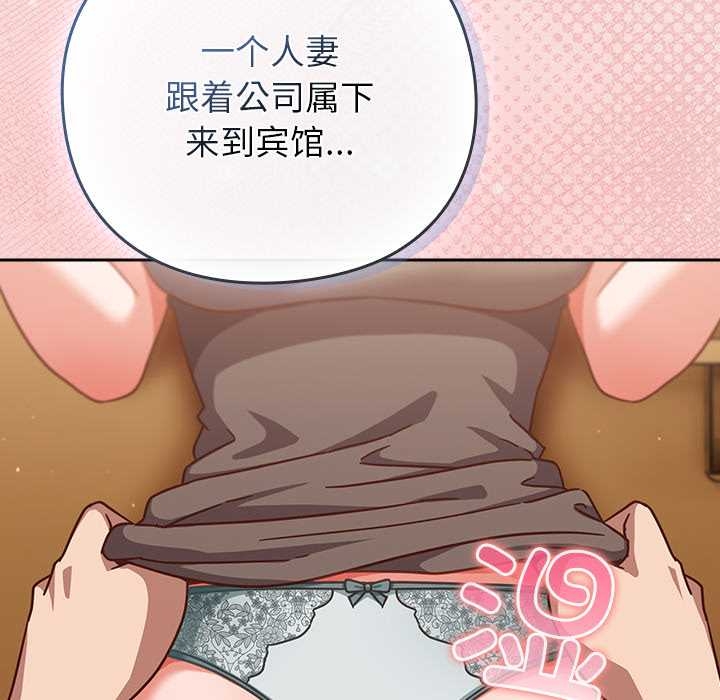 摸鱼生存指南 - 第27話 - page 157