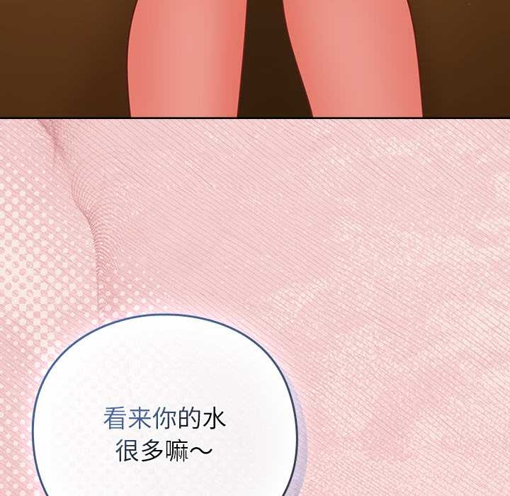 摸鱼生存指南 - 第27話 - page 159