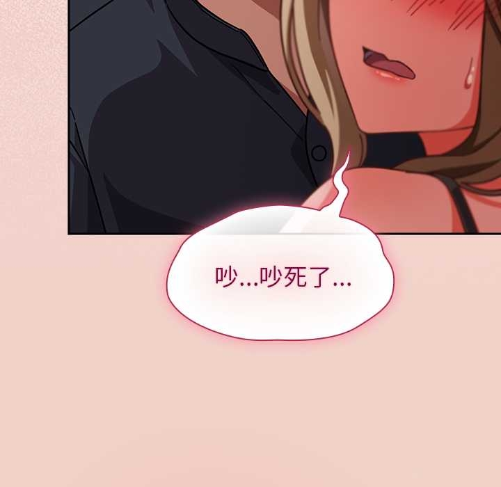 摸鱼生存指南 - 第27話 - page 161