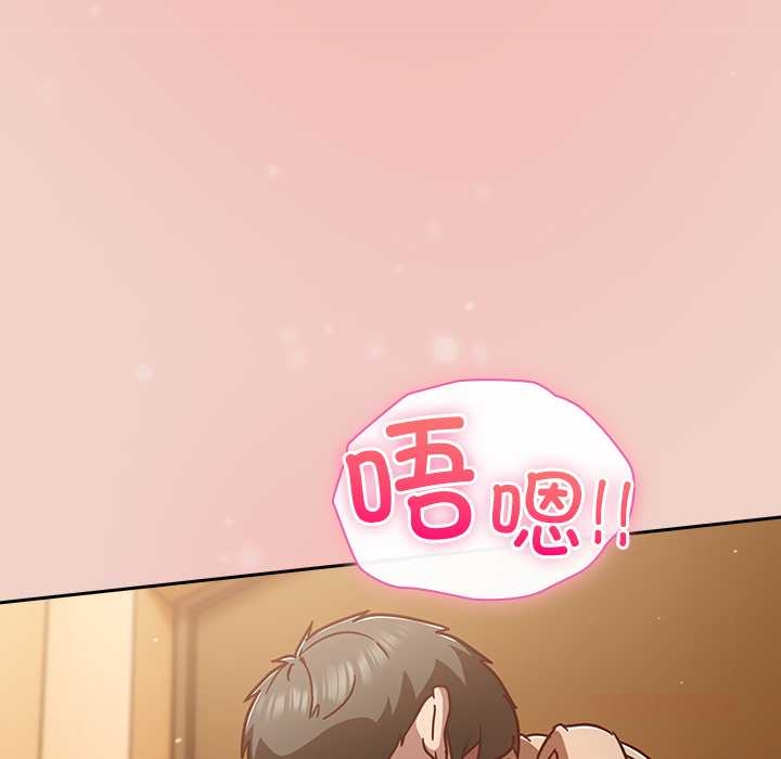 摸鱼生存指南 - 第27話 - page 164